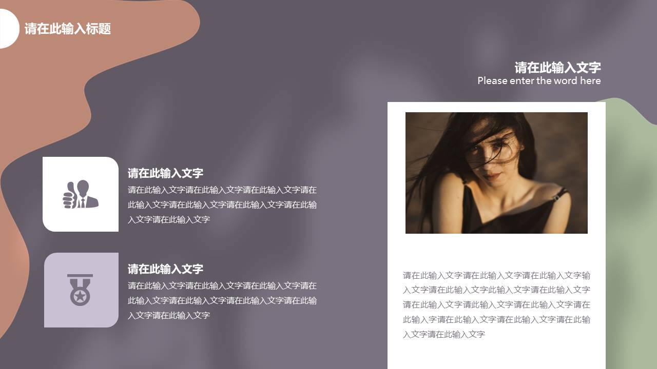 时尚风格 (8).pptx